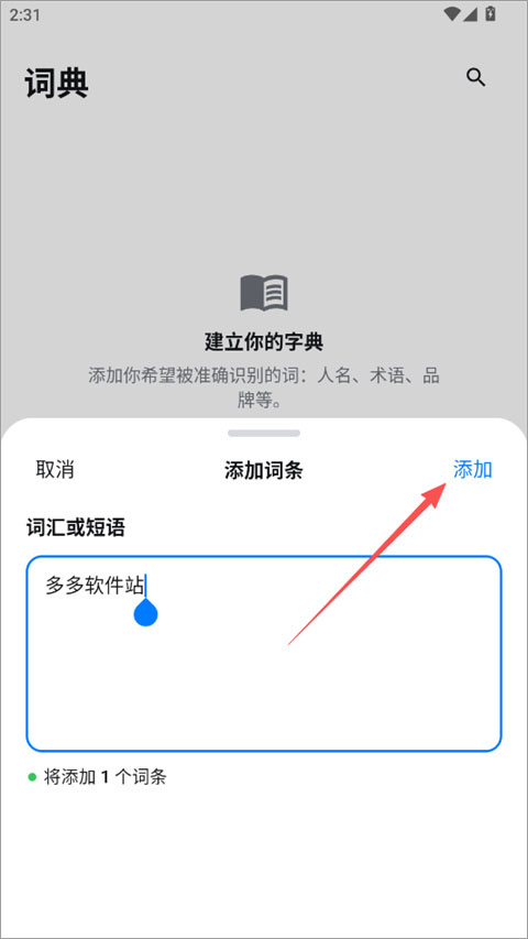 Flow输入法