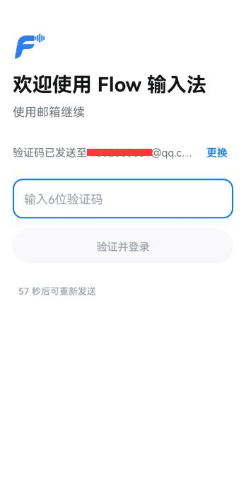 Flow输入法
