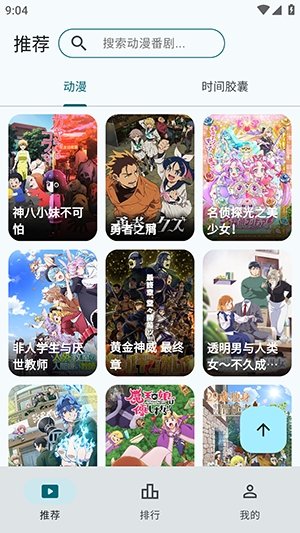 AnimeFlow����v2.6.2 ��׿��
