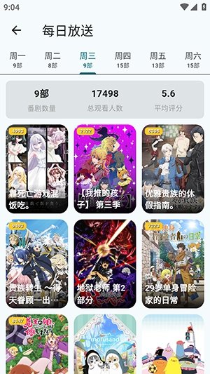 AnimeFlow����v2.6.2 ��׿��