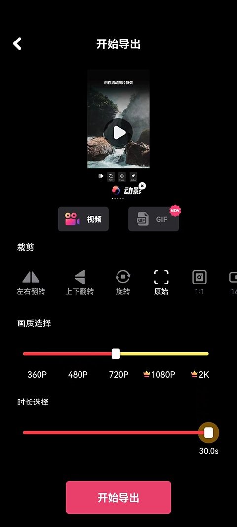 ��ӰAE��̬ͼƬ��Ч����appv1.7.1 �ֻ���