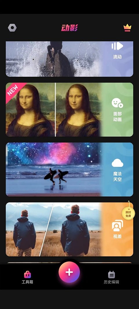 ��ӰAE��̬ͼƬ��Ч����appv1.7.1 �ֻ���