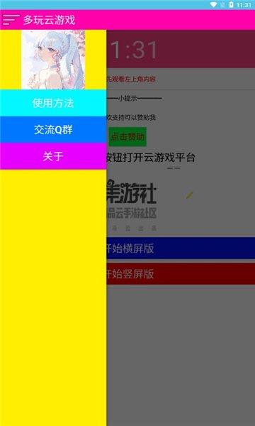 ��������Ϸ����ʱ��app����v1.7 ��׿��