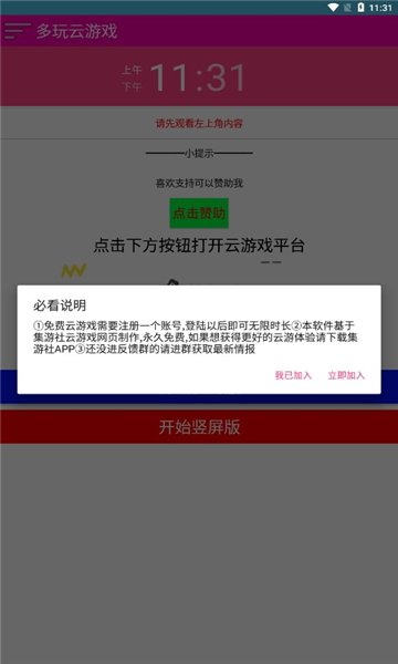 ��������Ϸ����ʱ��app����v1.7 ��׿��