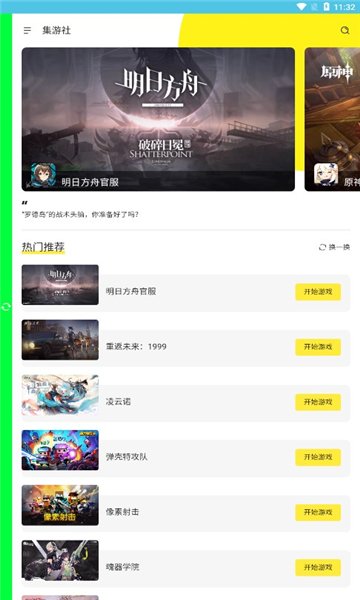 ��������Ϸ����ʱ��app����v1.7 ��׿��
