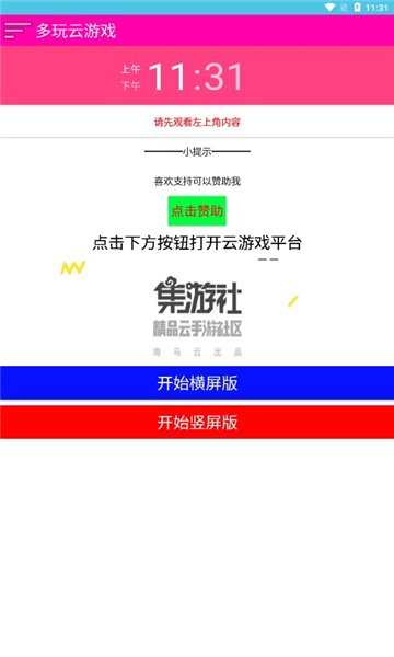 ��������Ϸ����ʱ��app����v1.7 ��׿��
