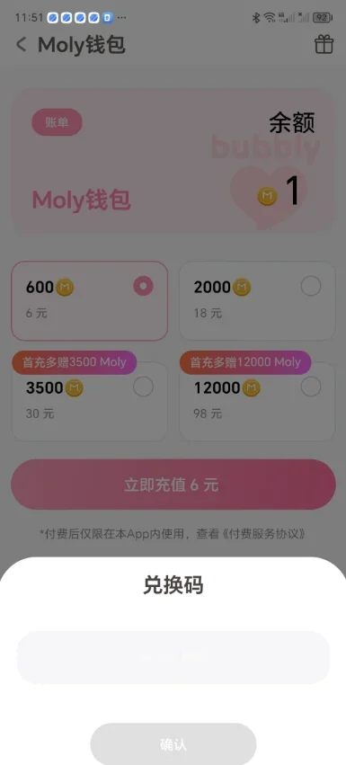 bubbly��װ��v3.1.6 �ֻ���