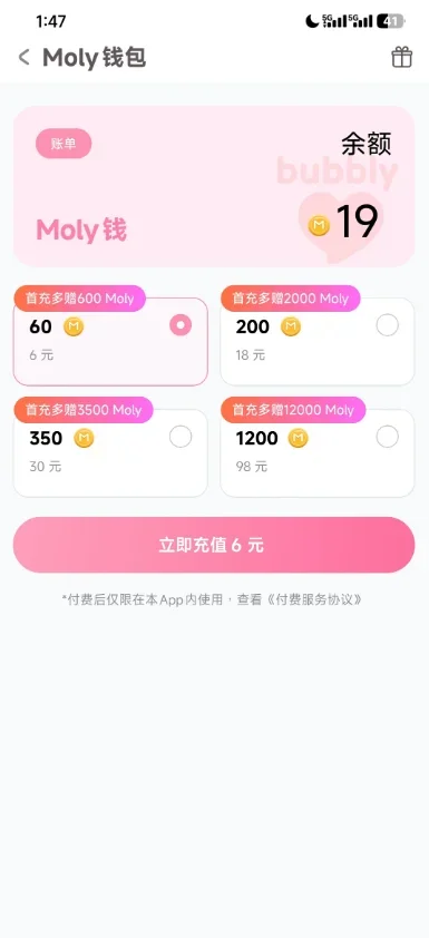 bubbly��װ��v3.1.6 �ֻ���