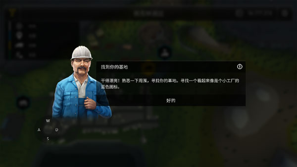 模拟建造3