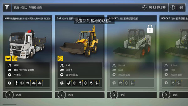 模拟建造3