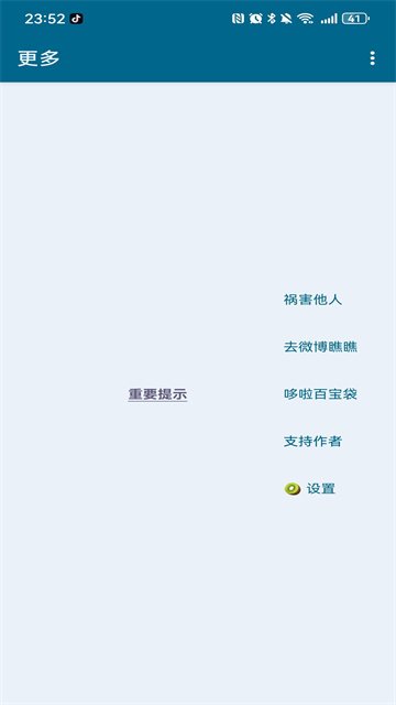 С��ѩ��ϵ�����°�����(ȥ���)v1.0.0 ��׿��