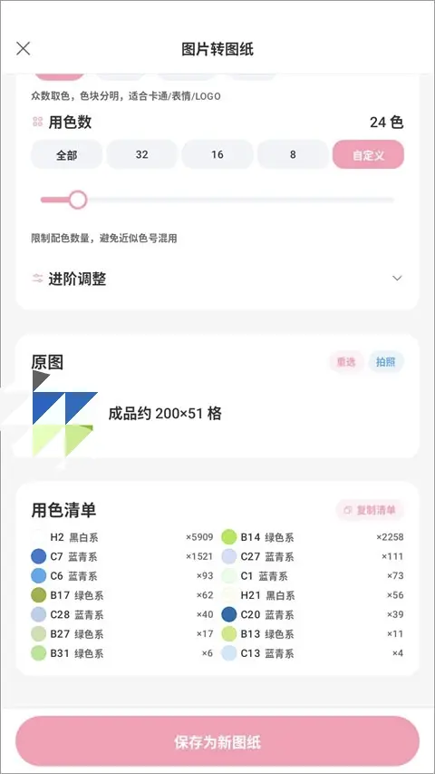 拼拼豆