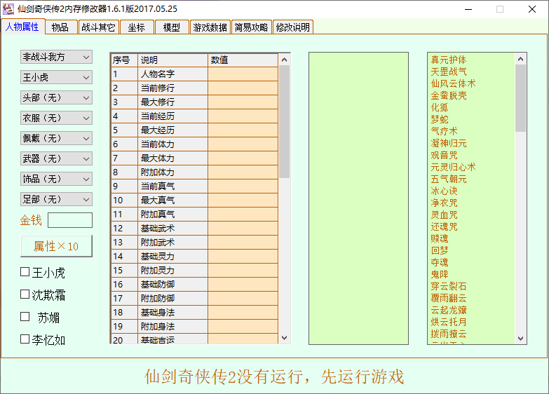 �ɽ�������2�޸���v1.6.1 ���°�