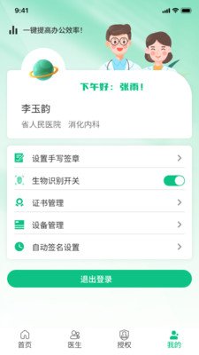 ǩ��appv26.08.21 ��׿��