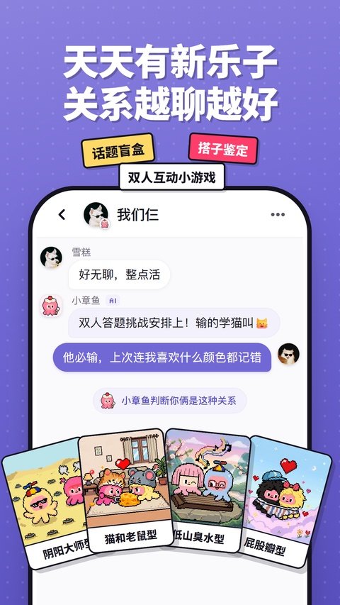 twoo����app�ֻ���v1.0.0 ���°�