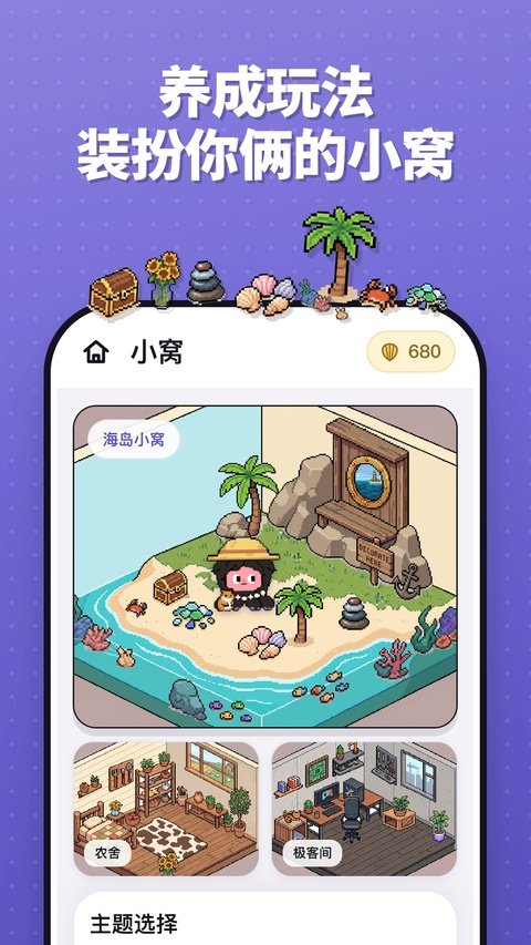 twoo����app�ֻ���v1.0.0 ���°�