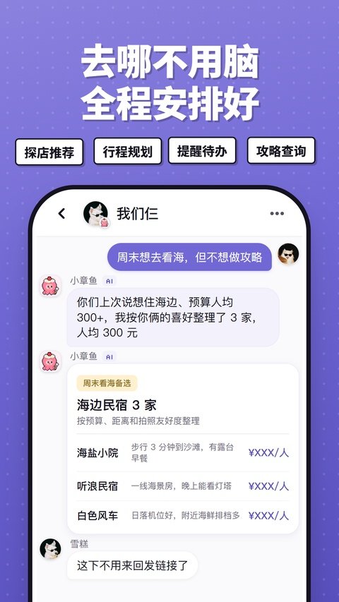 twoo����app�ֻ���v1.0.0 ���°�