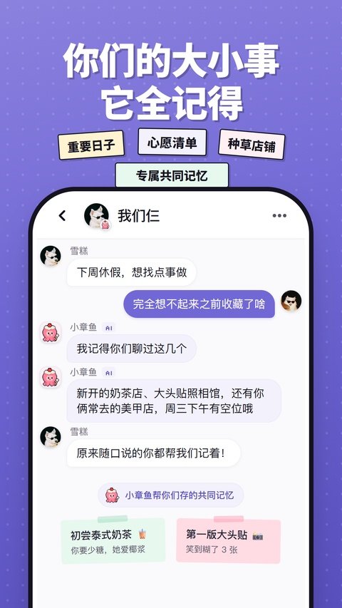 twoo����app�ֻ���v1.0.0 ���°�