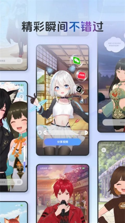 AIFriends最新版本v0.8.4 官方版