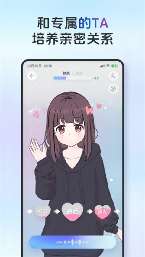 AIFriends最新版本v0.8.4 官方版