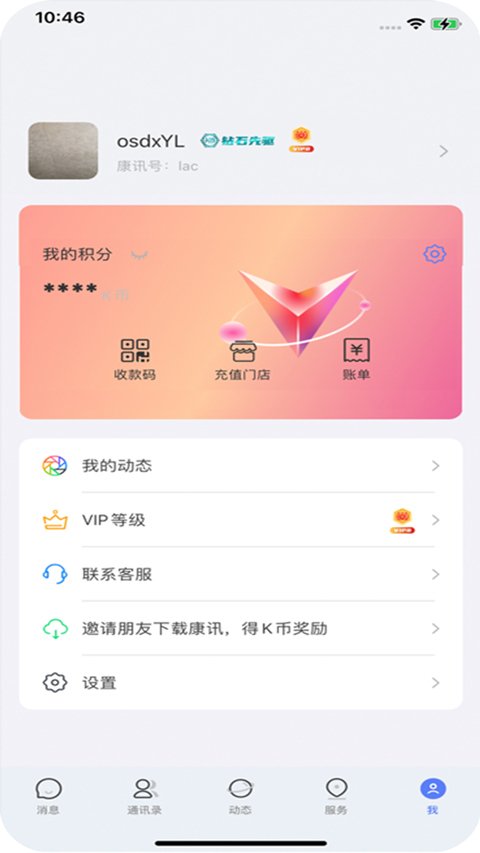 ��Ѷ��׿��v4.5.0 ���°�