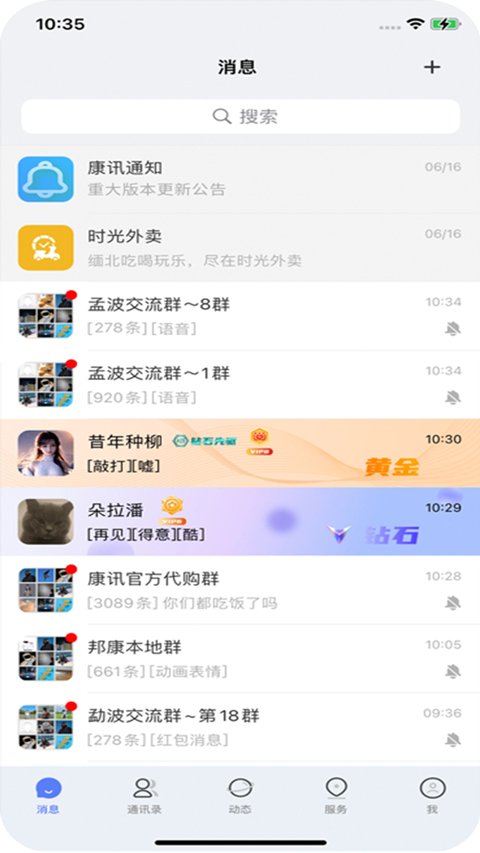 ��Ѷ��׿��v4.5.0 ���°�