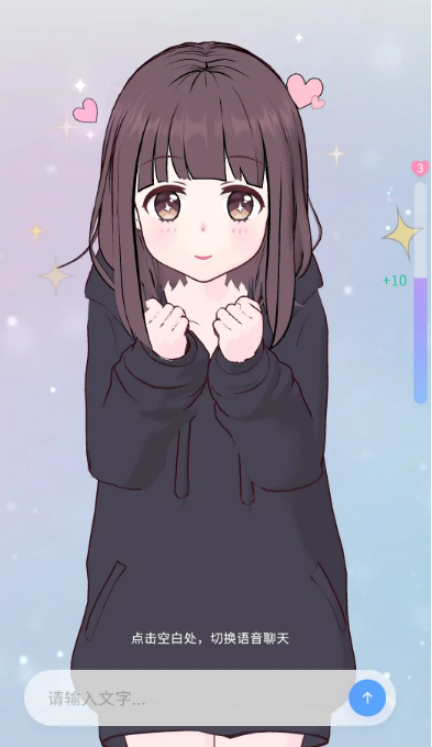 AIFriends桌面互动软件