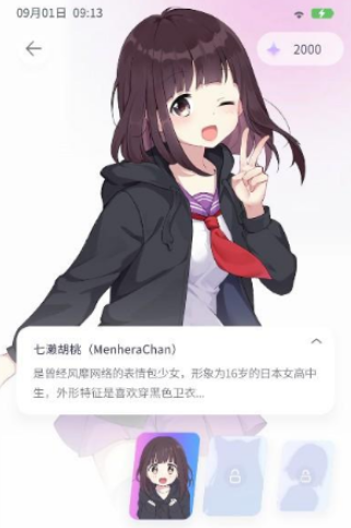 AIFriends桌面互动软件
