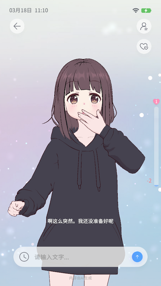 AIFriends桌面互动软件