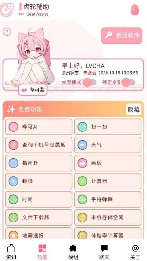 ���ָ�����������v14.5.0 ���°�