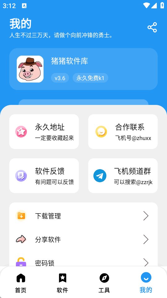 ����������3.6app����(����������)v3.6 ��׿��