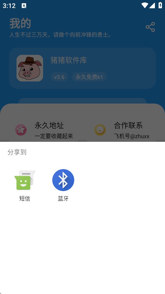 ����������3.6app����(����������)v3.6 ��׿��