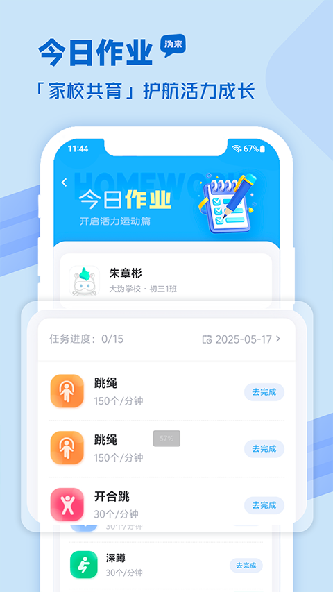 �����ǻ�����appv2.5.38 ��Ѱ�