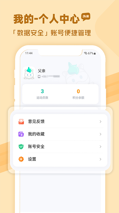 �����ǻ�����appv2.5.38 ��Ѱ�