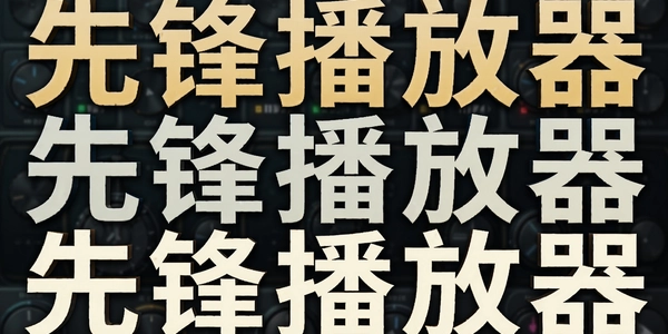 �ȷ沥����