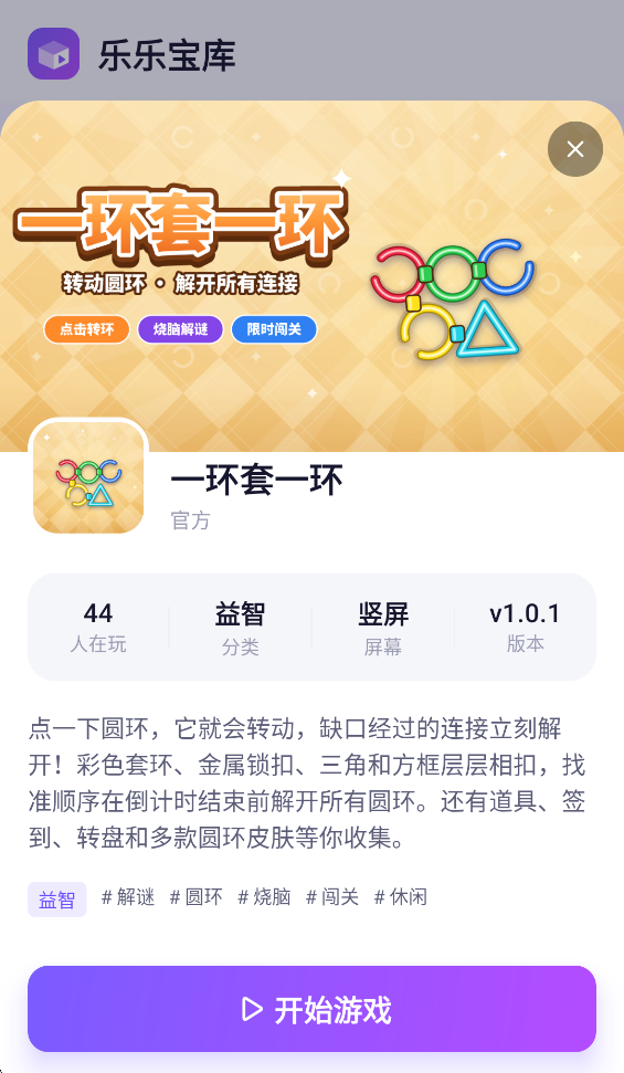 һ����һ��С��Ϸ(���ֱ���)v1.0.0 ��׿��