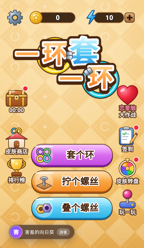 һ����һ��С��Ϸ(���ֱ���)v1.0.0 ��׿��