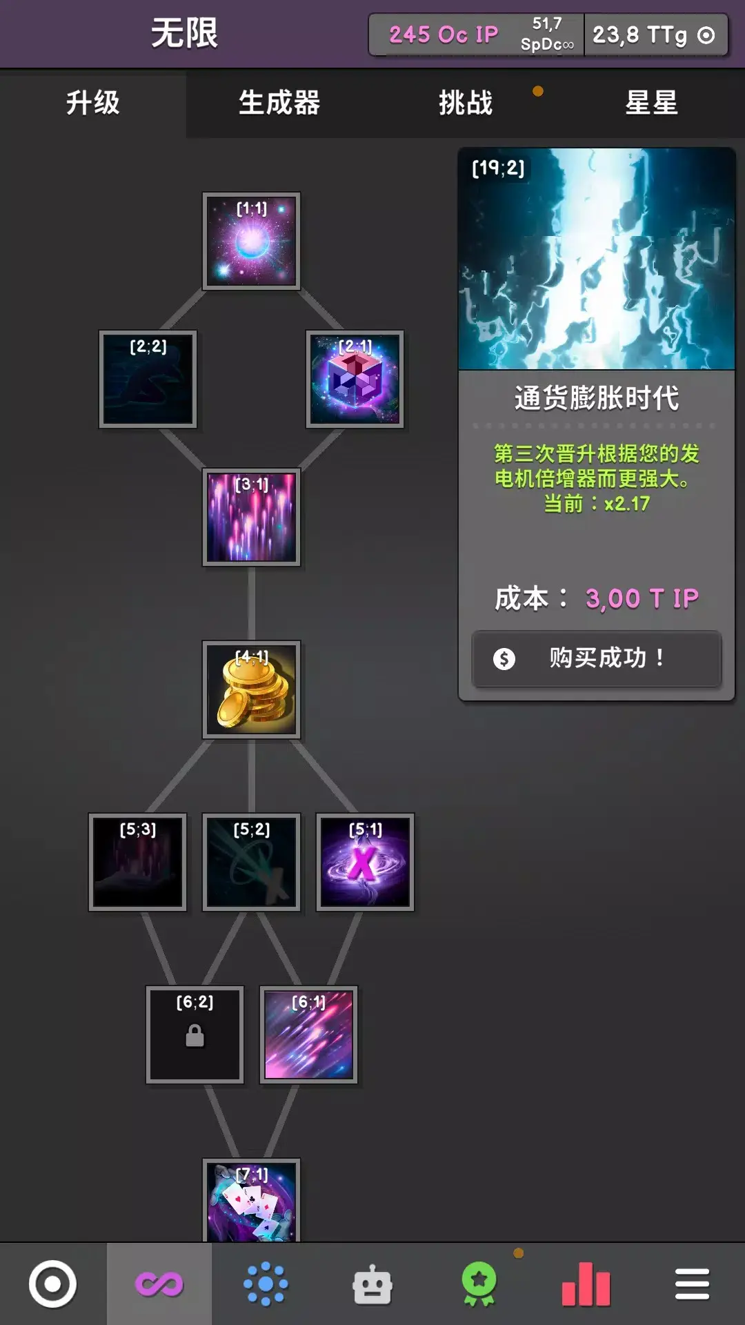 �����������°�(Revolution Idle)v1.078 ��׿��