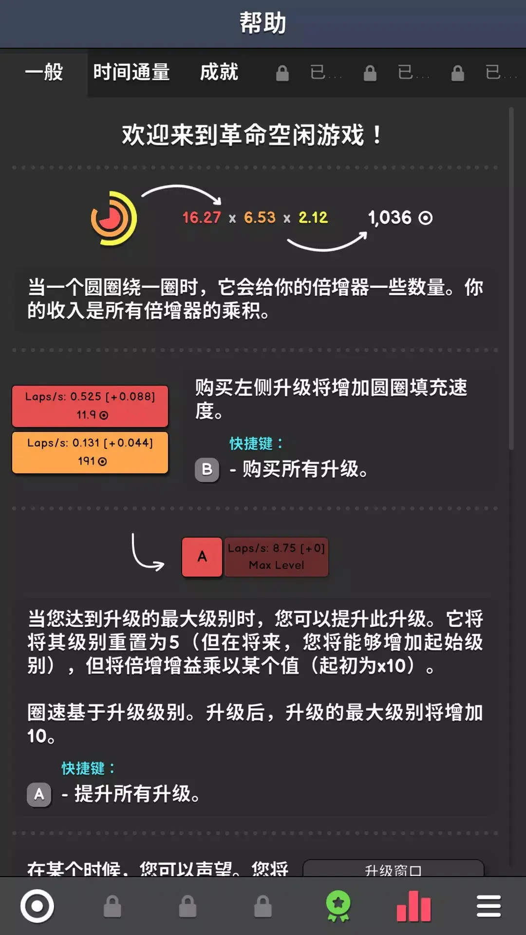 �����������°�(Revolution Idle)v1.078 ��׿��