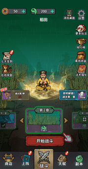 重生逆转乾坤小游戏v1.0 最新版