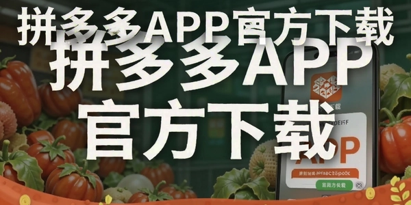 ƴ���APP�ٷ�����