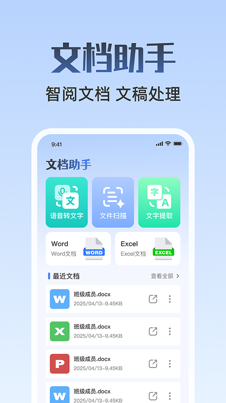 WP�ֻ��ĵ��༭appv1.0.1 ��׿��