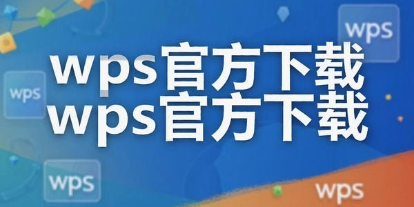 wps�ٷ�����
