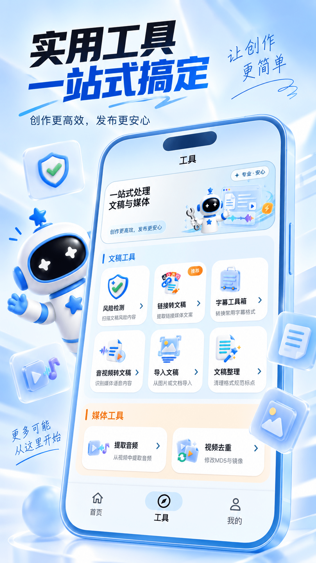 �춥�������appv1.5.1 ��׿��