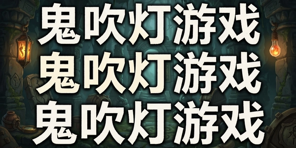 ��������Ϸ