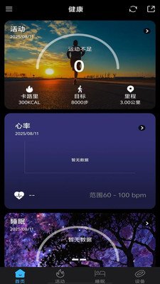 BRfit appv2.0.9 安卓版