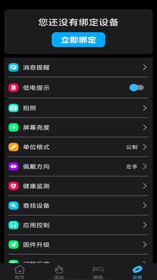 BRfit appv2.0.9 安卓版