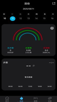 BRfit appv2.0.9 安卓版