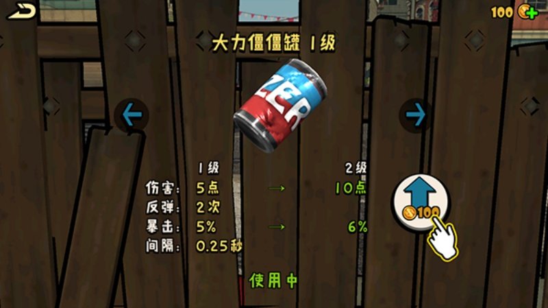 打僵僵游戏v1.0 安卓版