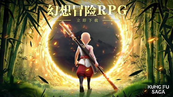 ����������(Kung Fu Saga��װ��)v1.9.7.011 ��׿��